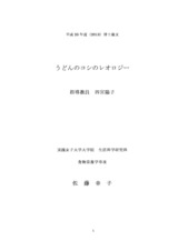 本文 (FullText)