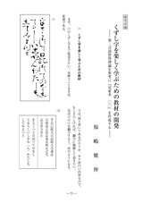 本文 (FullText)