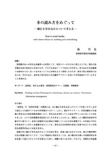 本文 (FullText)