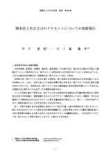 本文 (FullText)