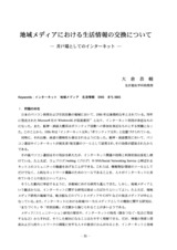 本文 (FullText)