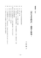 本文 (FullText)