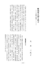 本文 (FullText)
