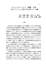 本文 (FullText)