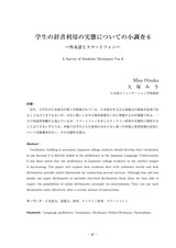 本文 (FullText)