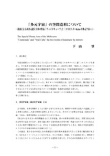 本文 (FullText)