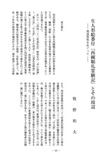 本文 (FullText)
