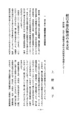 本文 (FullText)