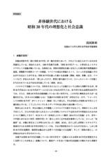 本文 (FullText)
