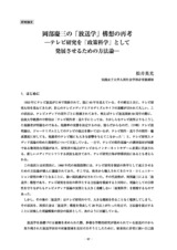 本文 (FullText)
