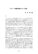 本文 (FullText)