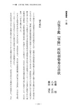 本文 (FullText)
