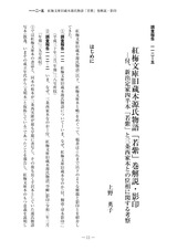 本文 (FullText)