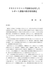 本文 (FullText)