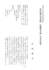 本文 (FullText)