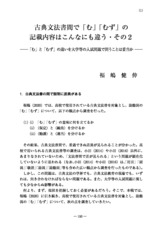本文 (FullText)