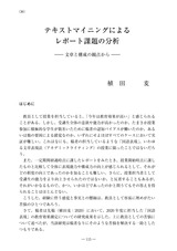 本文 (FullText)
