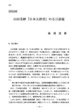 本文 (FullText)