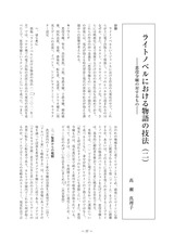 本文 (FullText)