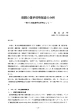 本文 (FullText)
