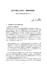 本文 (FullText)