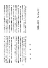 本文 (FullText)