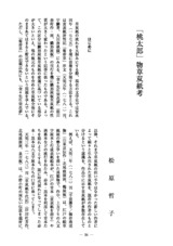 本文 (FullText)