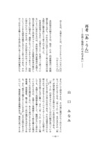 本文 (FullText)