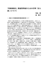 本文 (FullText)