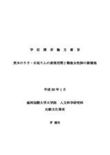 本文 (FullText)