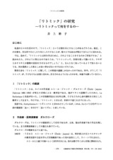 本文 (FullText)