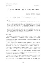 本文 (FullText)