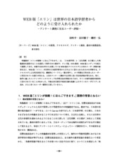 本文 (FullText)