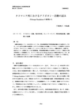 本文 (FullText)