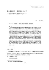 本文 (FullText)