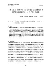 本文 (FullText)