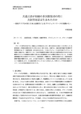 本文 (FullText)