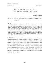 本文 (FullText)
