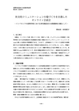 本文 (FullText)