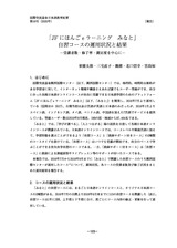 本文 (FullText)