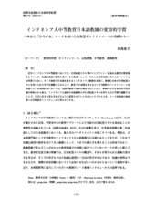 本文 (FullText)