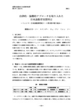 本文 (FullText)