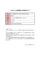 本文 (FullText)
