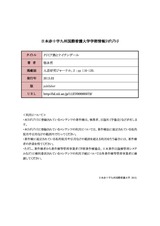 本文 (FullText)