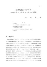 本文 (FullText)