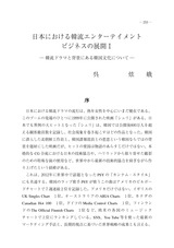 本文 (FullText)