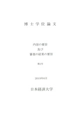 本文 (FullText)