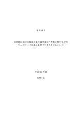 本文 (FullText)