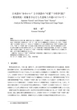 本文 (FullText)