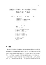 本文 (FullText)